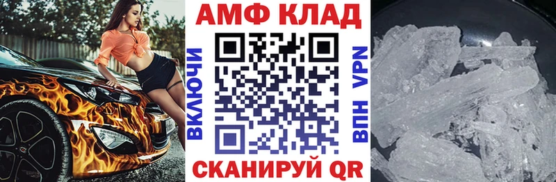 АМФ Premium  купить закладку  kraken зеркало  Луга 