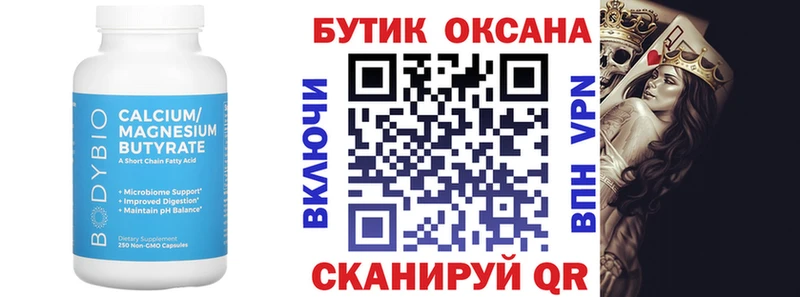 Бутират 1.4BDO Луга