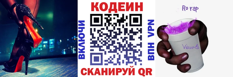 Кодеиновый сироп Lean напиток Lean (лин)  Луга 