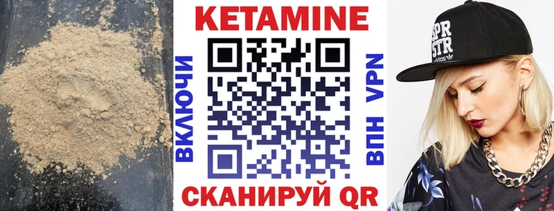 КЕТАМИН VHQ  Луга 