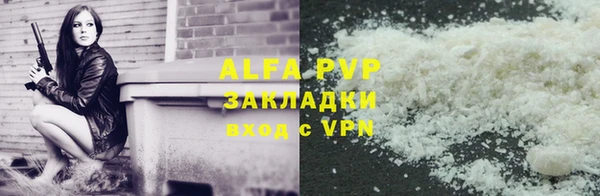 Альфа ПВП Абаза