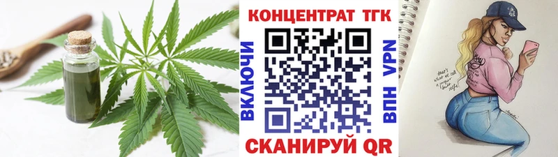 ТГК жижа  нарко площадка какой сайт  Луга 